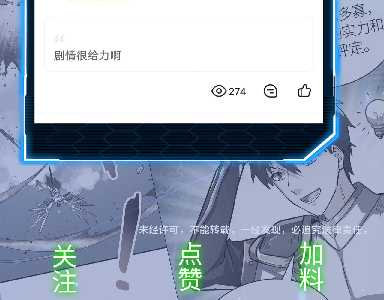 第46话 守护者的阴谋228