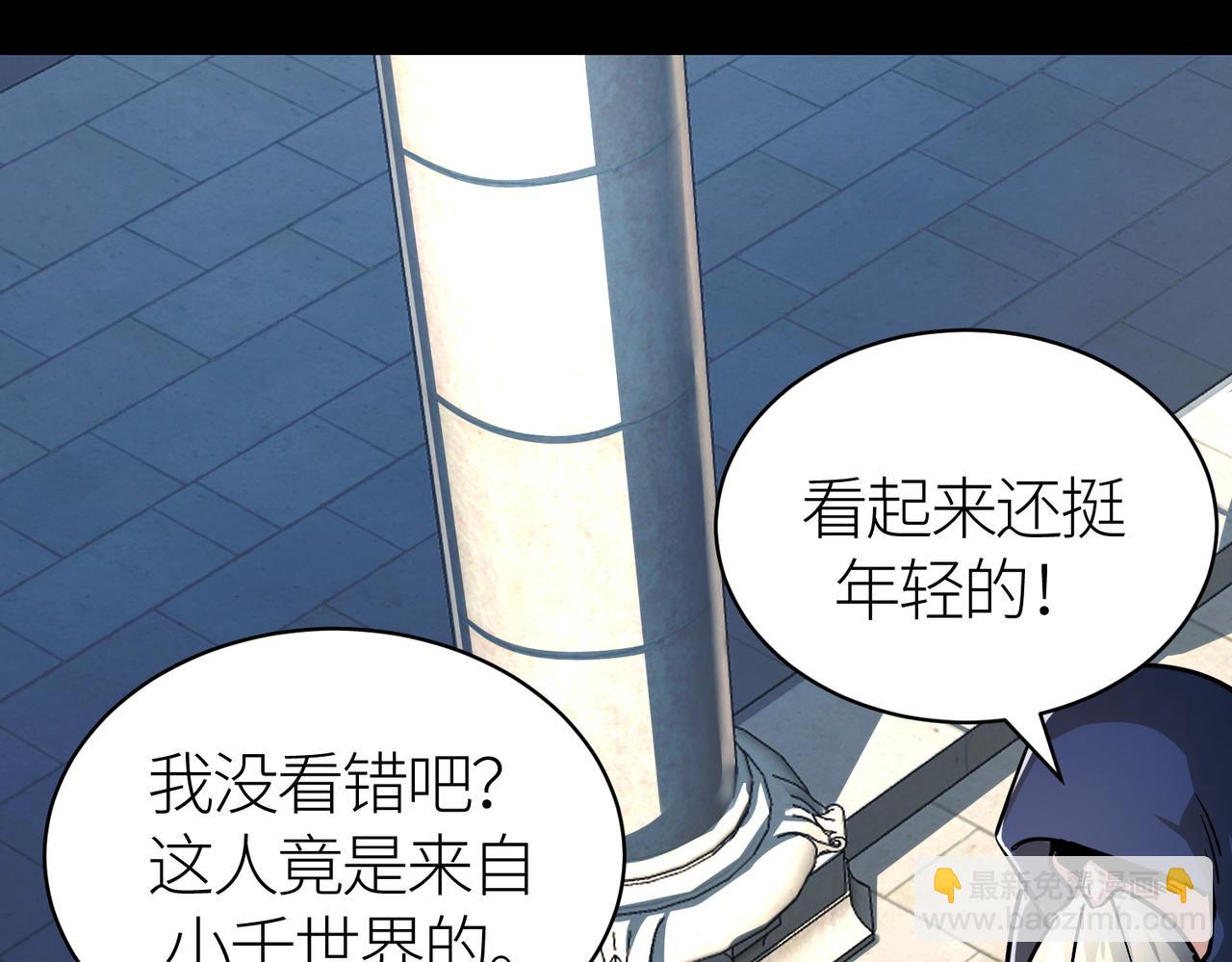 第46话 守护者的阴谋23