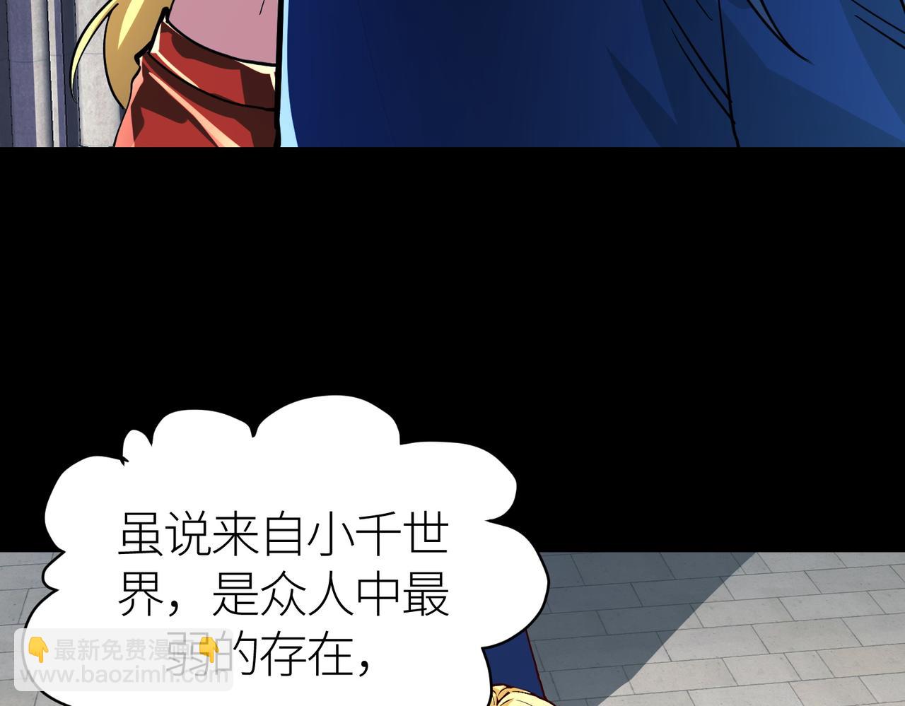 第46话 守护者的阴谋29