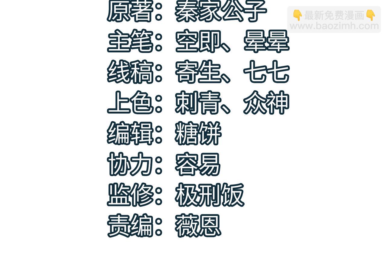 第46话 守护者的阴谋3