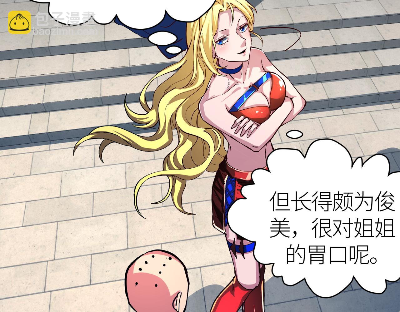 第46话 守护者的阴谋30