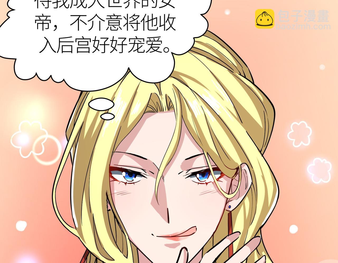第46话 守护者的阴谋32
