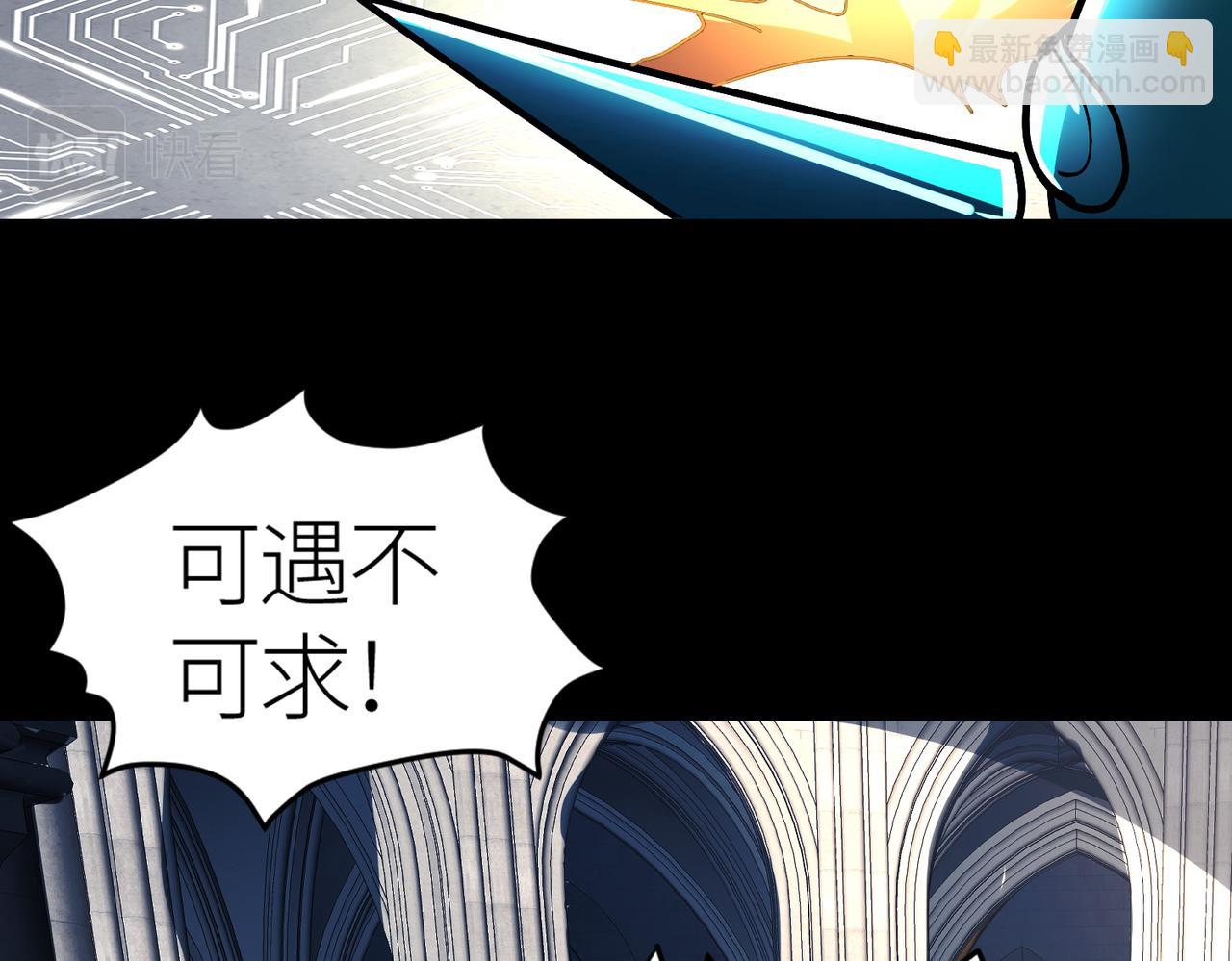 第46话 守护者的阴谋44