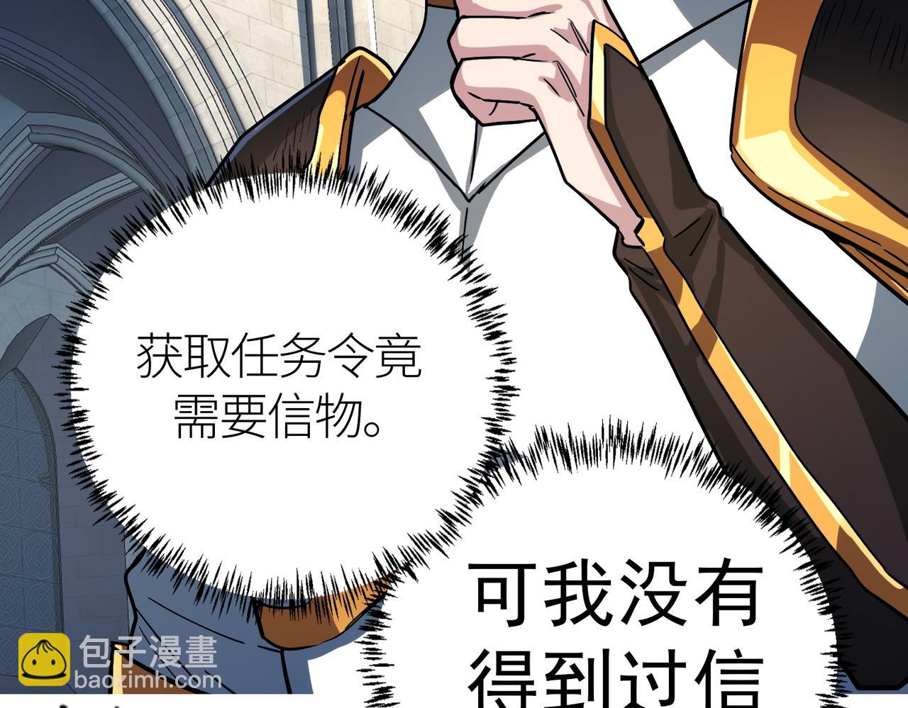 第46话 守护者的阴谋48