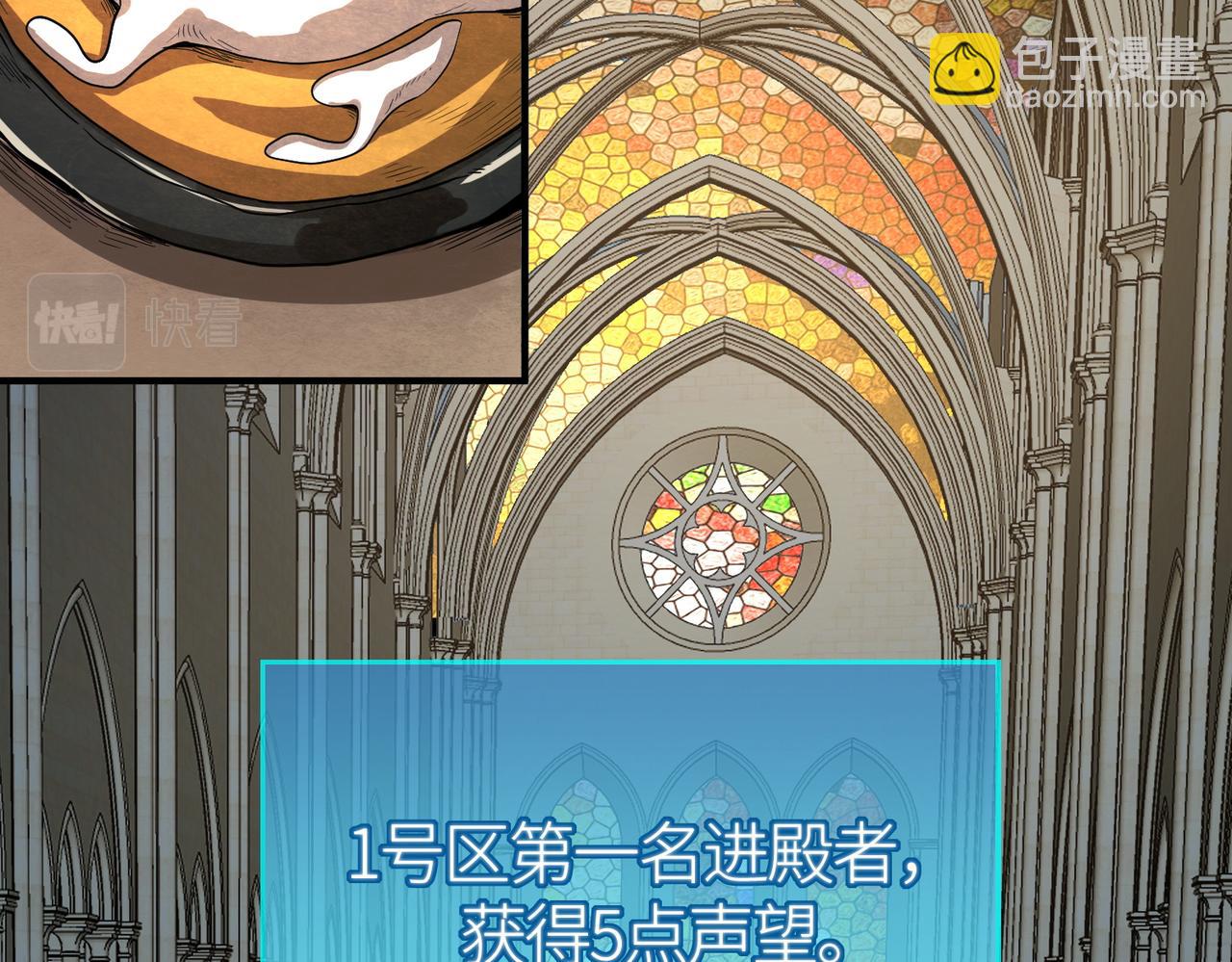 第46话 守护者的阴谋5