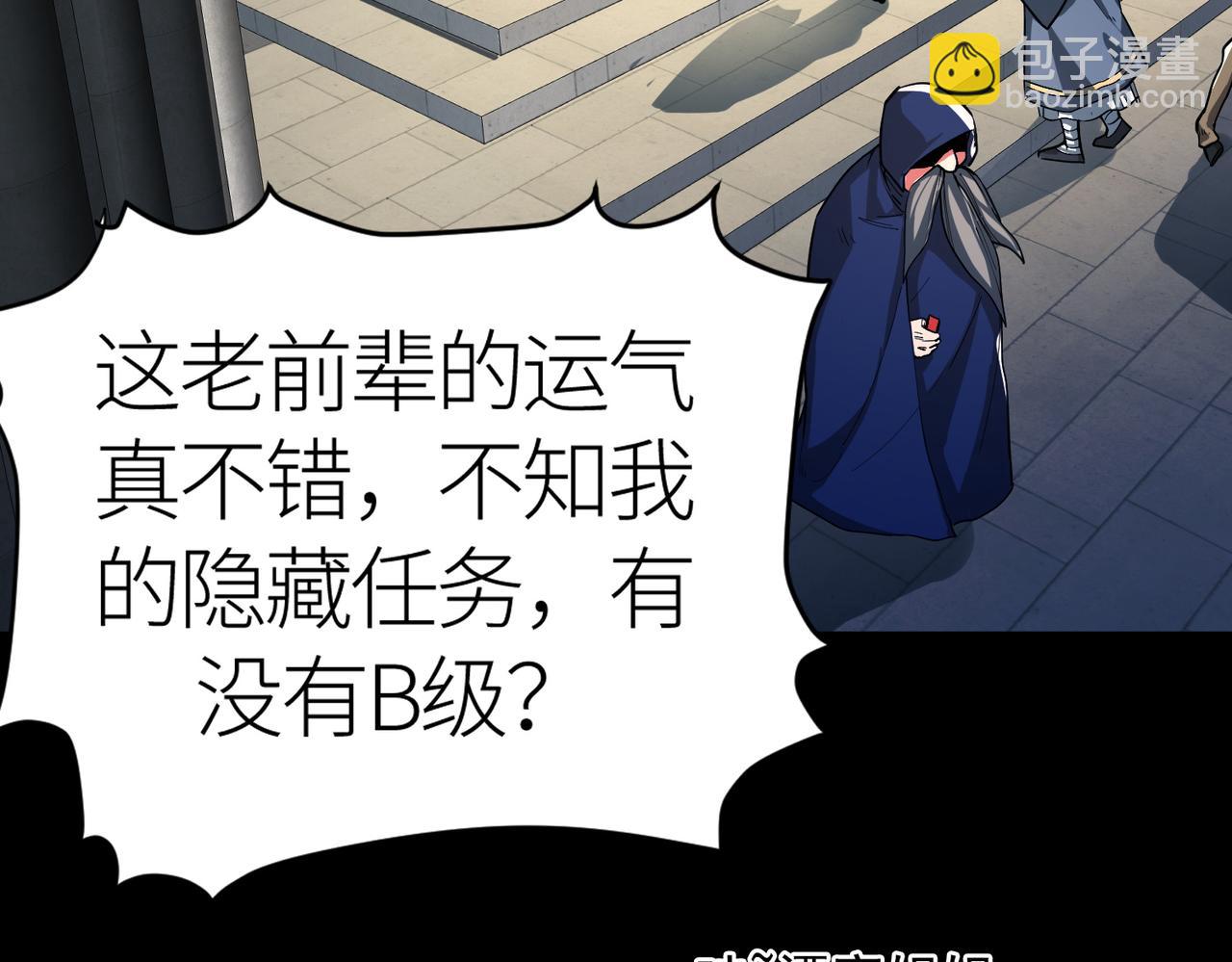 第46话 守护者的阴谋50