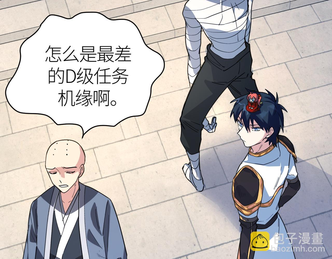 第46话 守护者的阴谋56