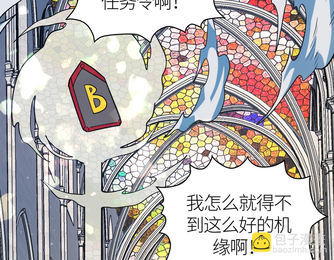 第46话 守护者的阴谋61