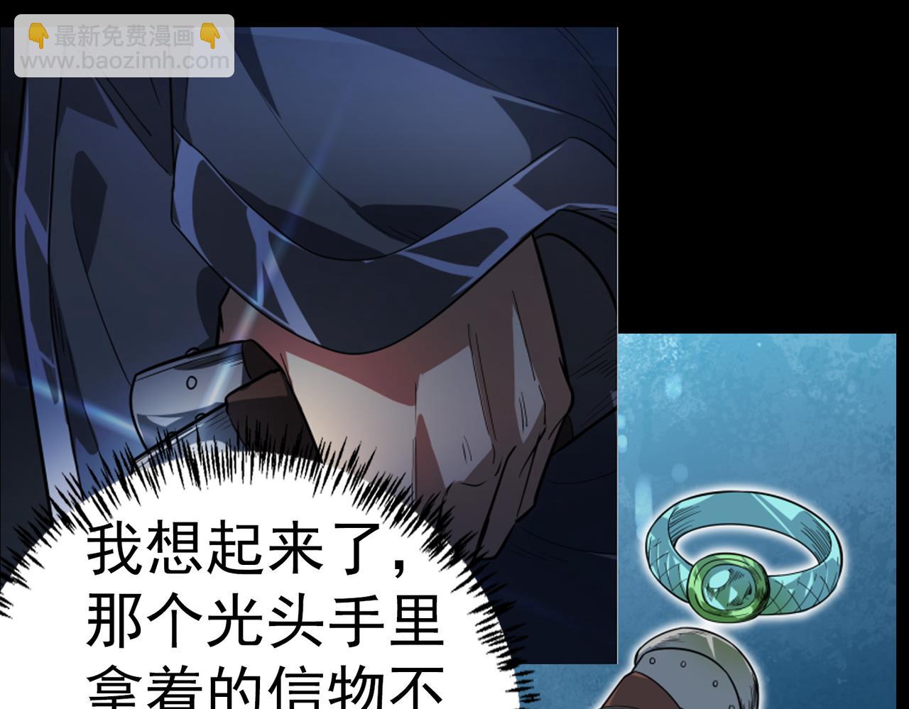 第46话 守护者的阴谋97