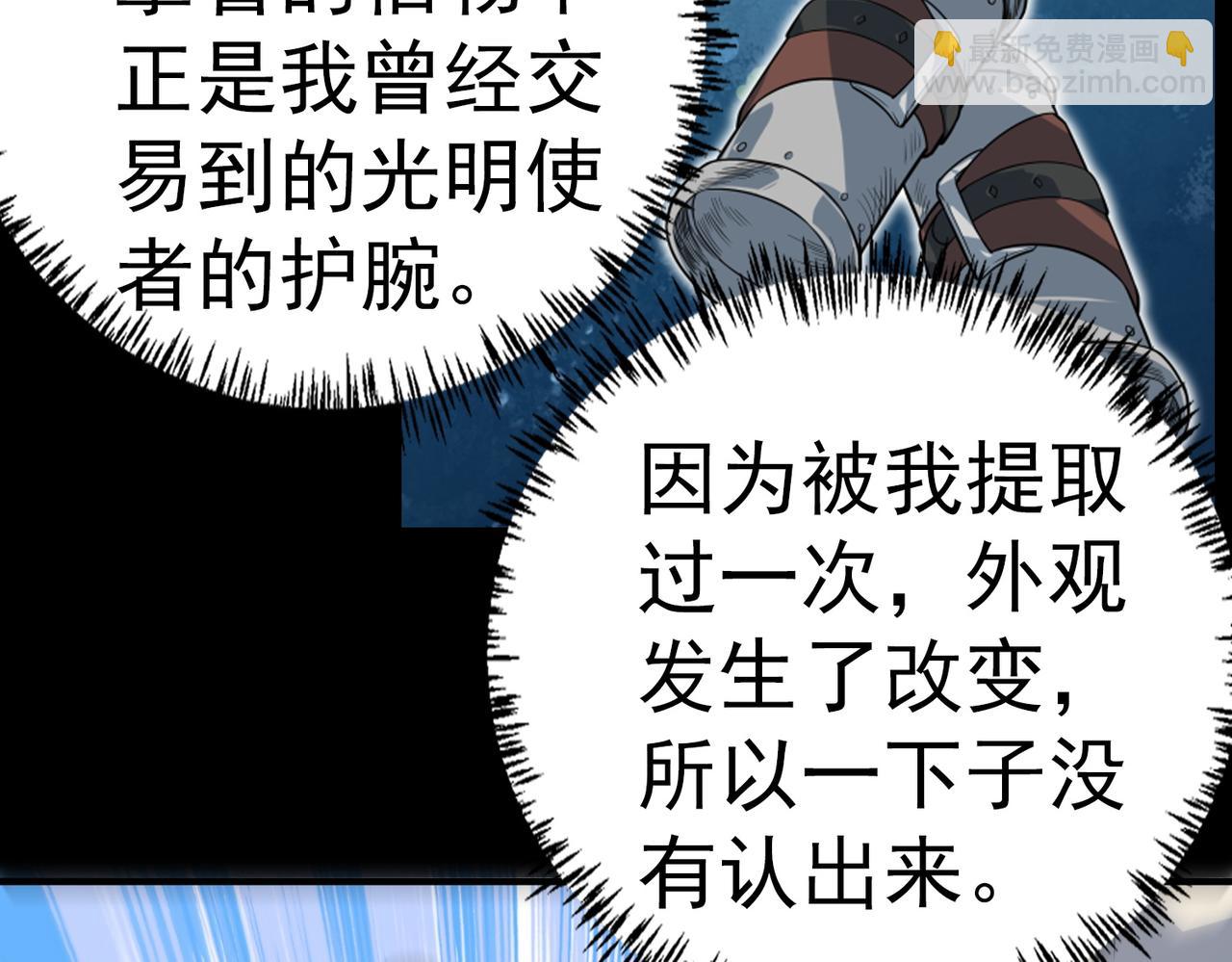第46话 守护者的阴谋98