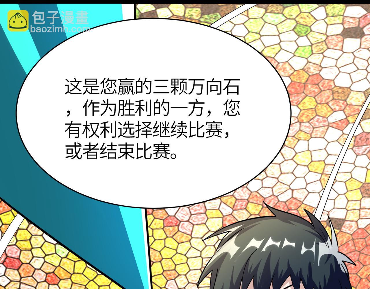 第53话 等待千年的机会！174