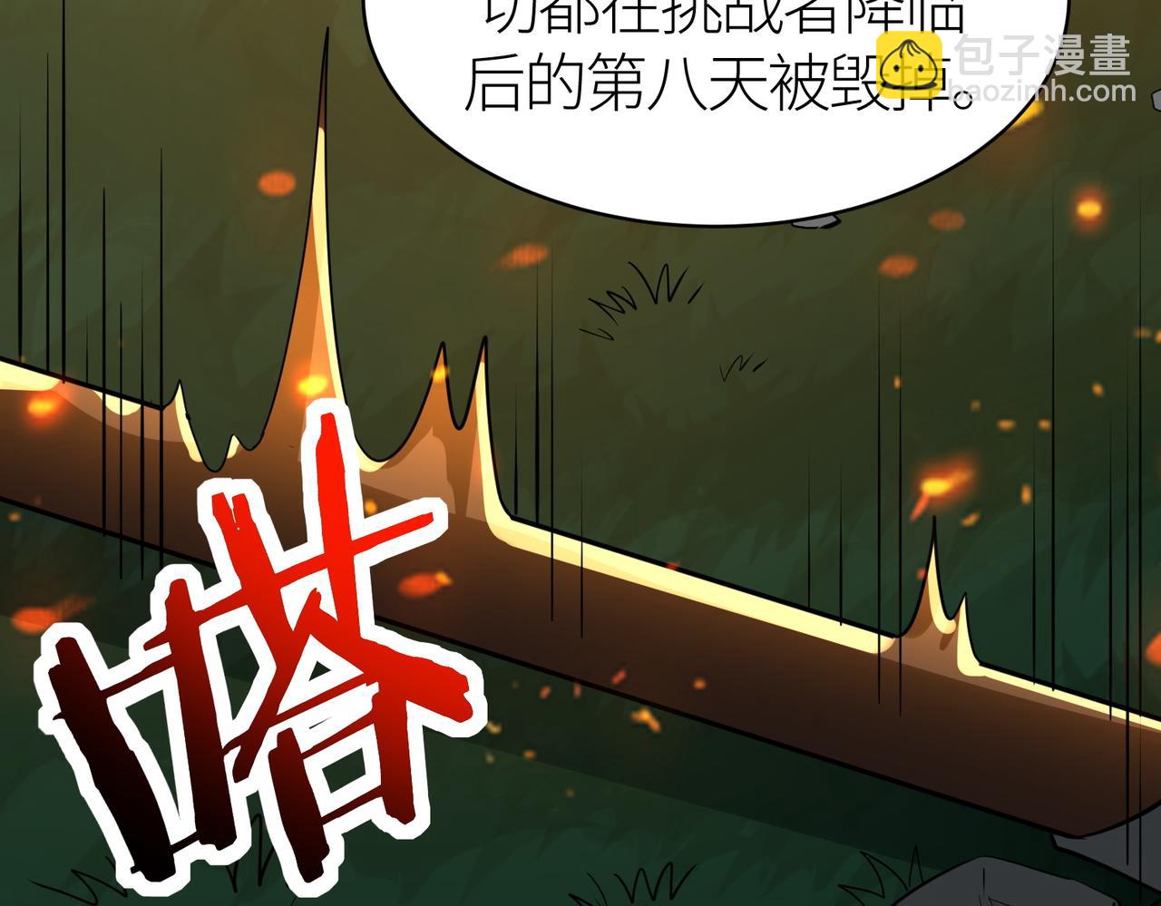 第53话 等待千年的机会！206