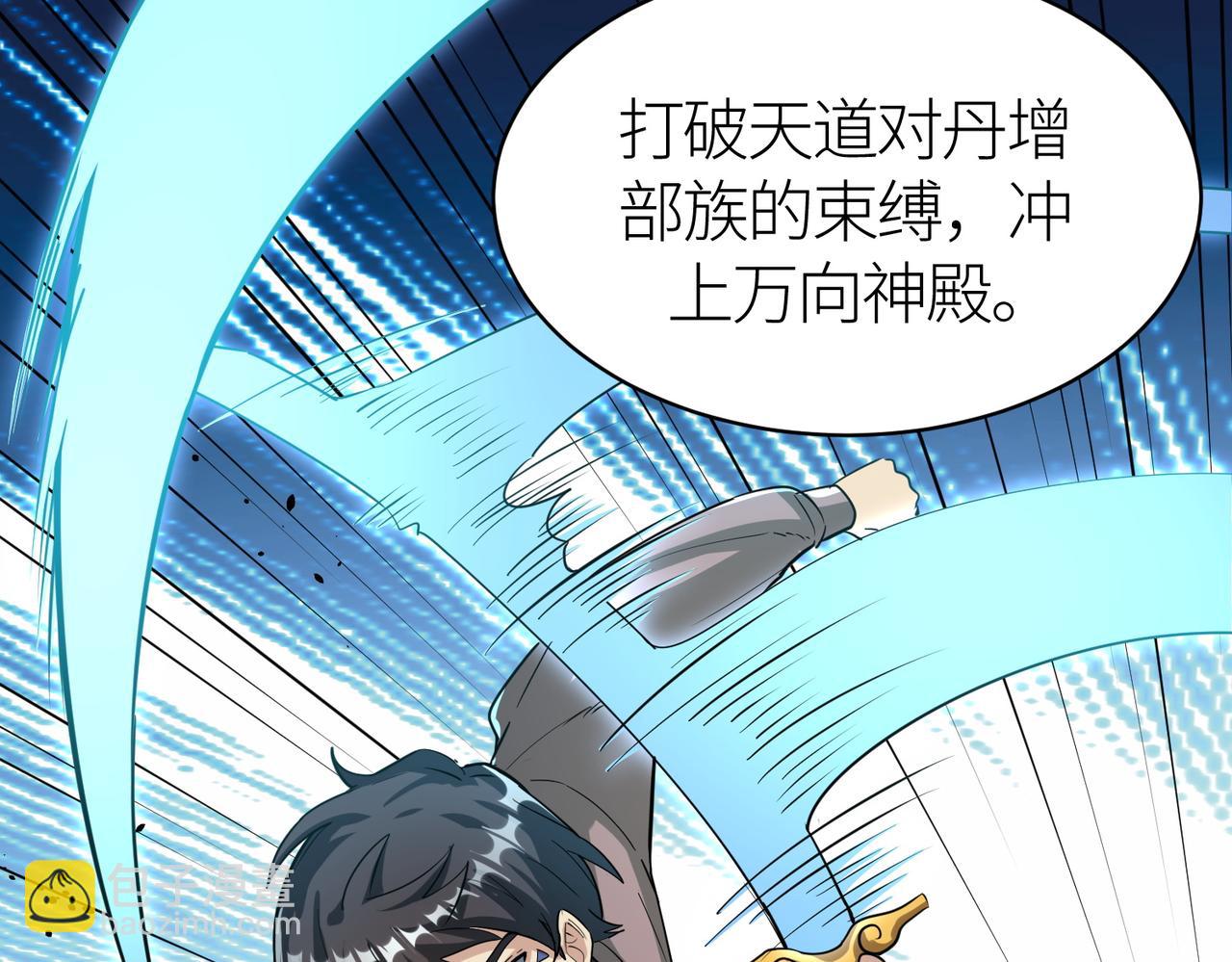 第53话 等待千年的机会！219