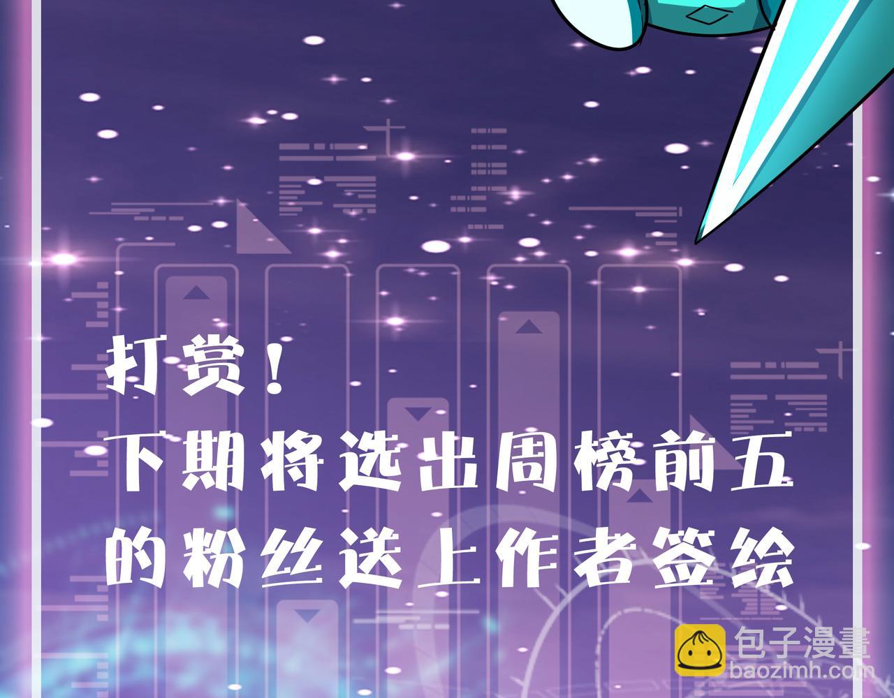 第53话 等待千年的机会！243