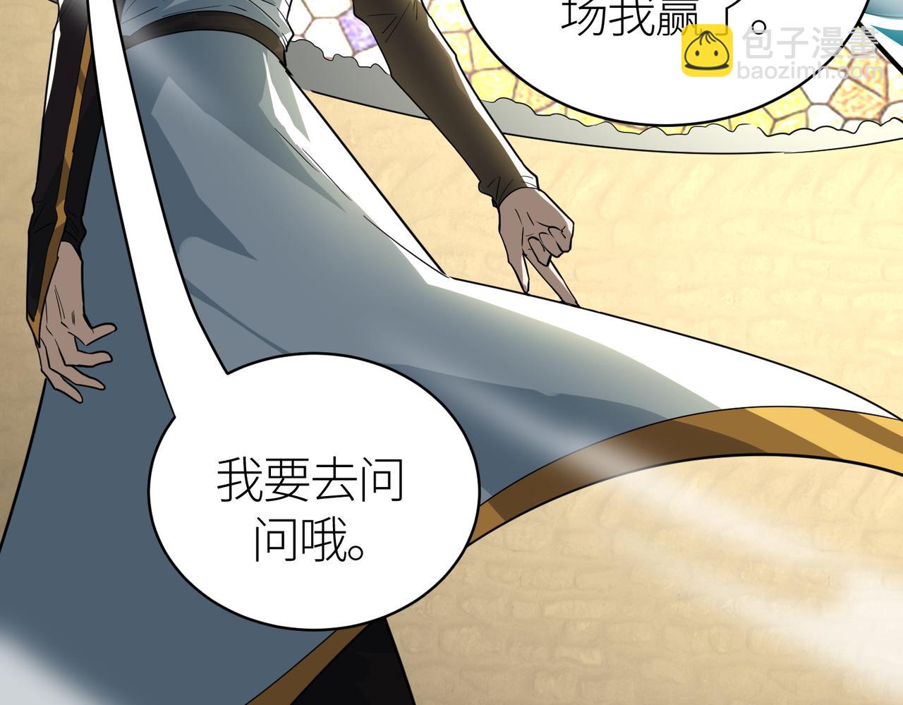第53话 等待千年的机会！91