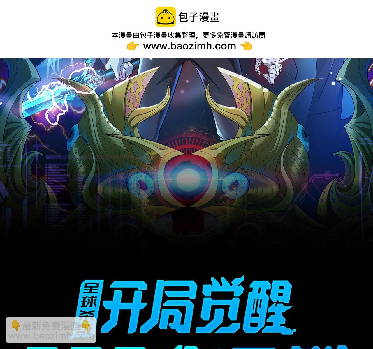 第54话 战士！1