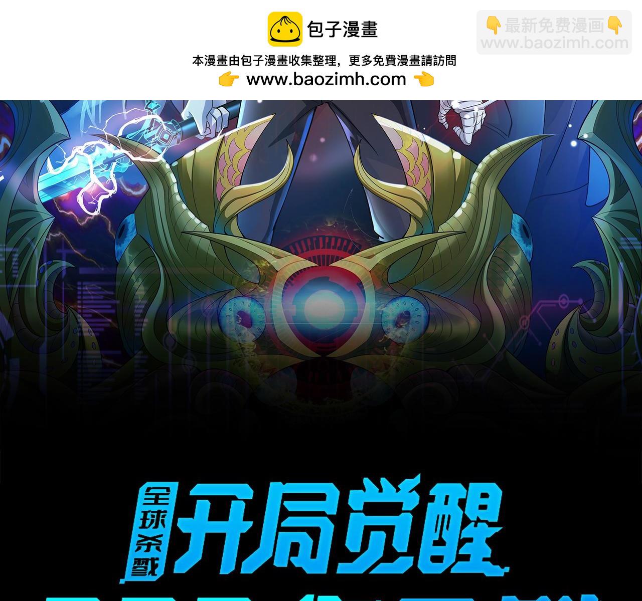 第55话 大围杀1