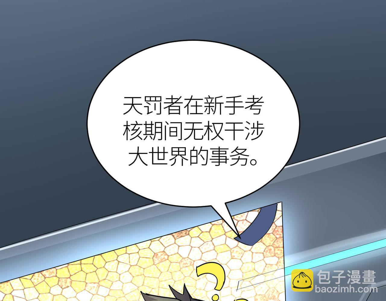 第55话 大围杀109