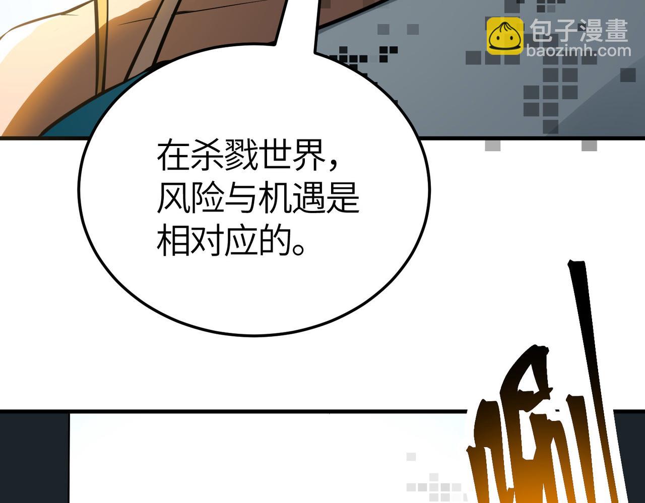 第55话 大围杀122