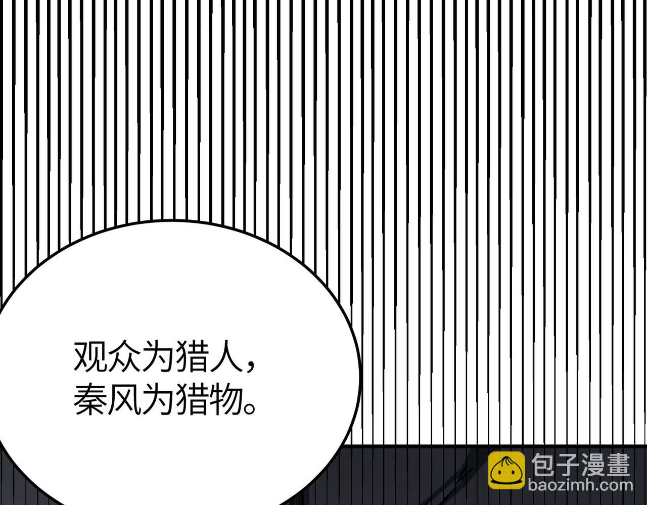 第55话 大围杀145