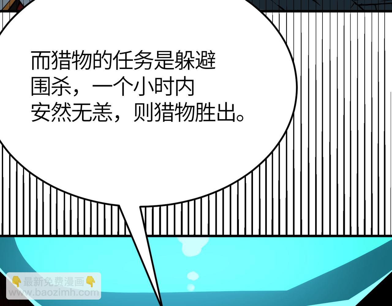 第55话 大围杀149