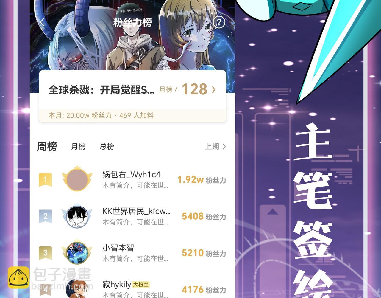 第55话 大围杀223