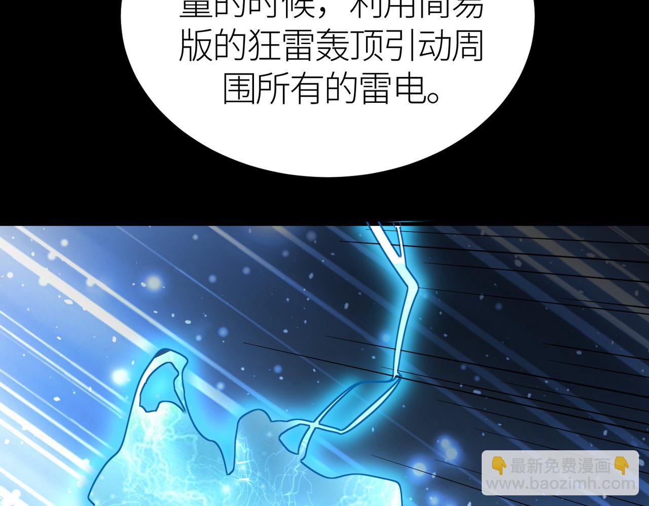 第55话 大围杀28