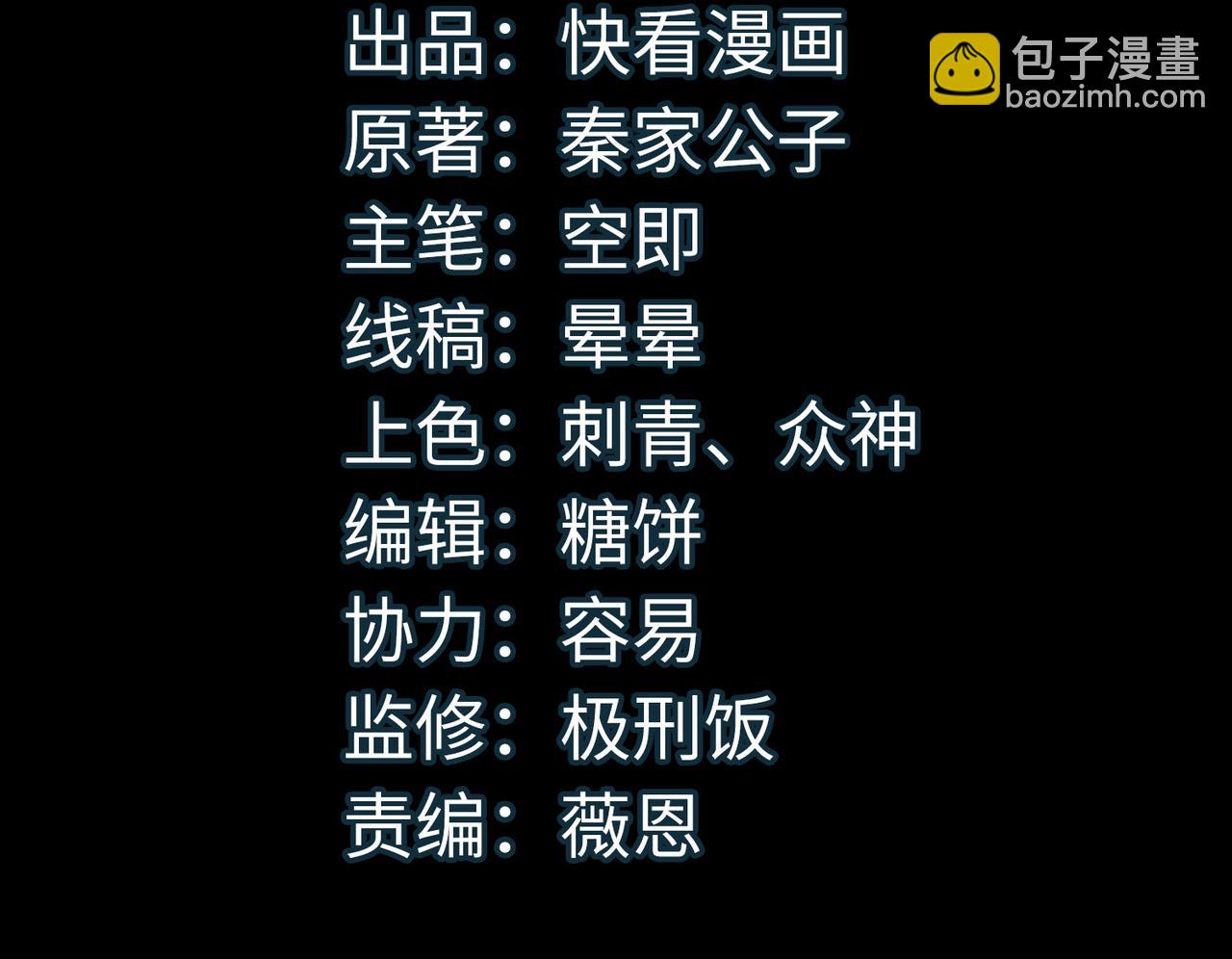 第55话 大围杀3