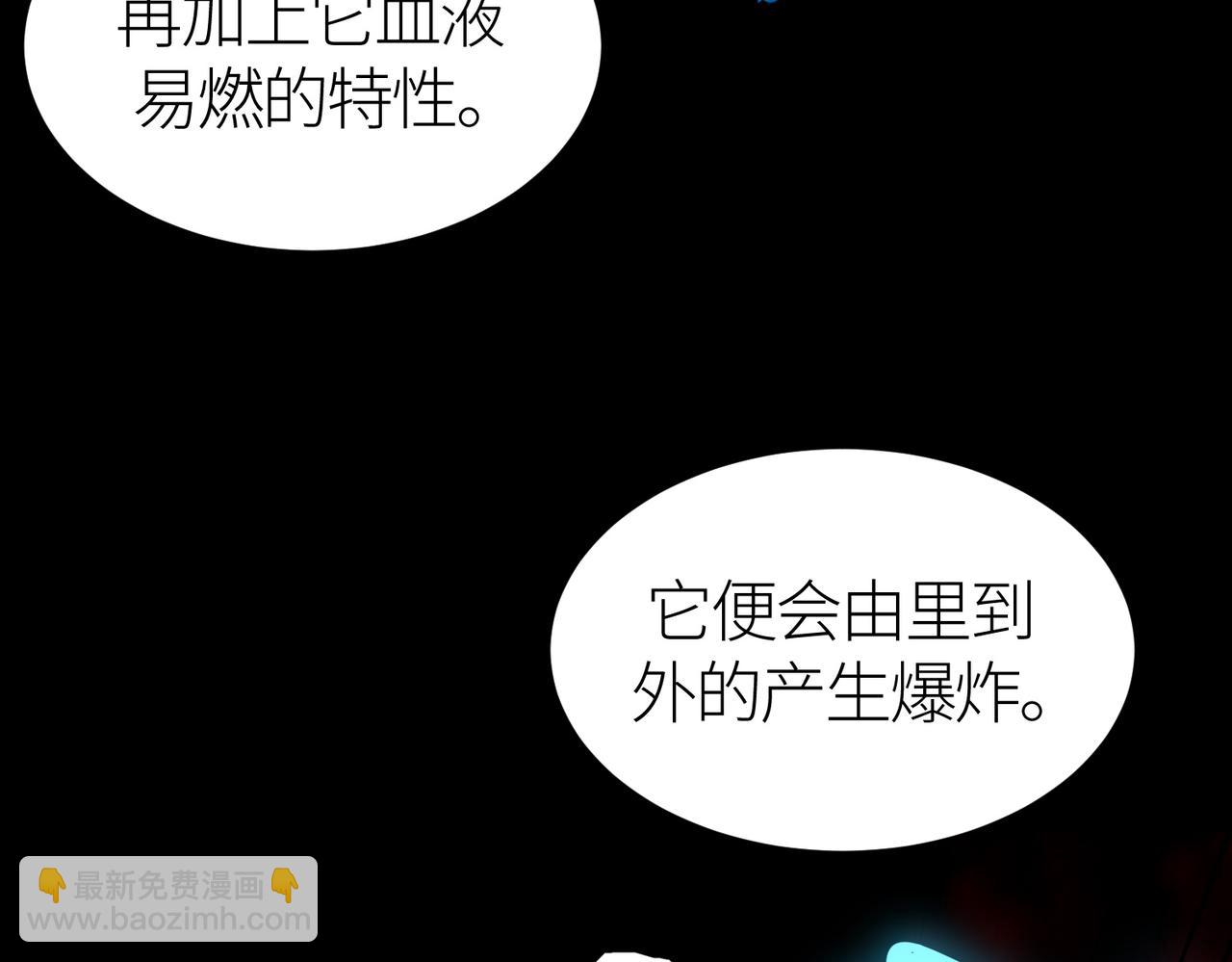 第55话 大围杀31