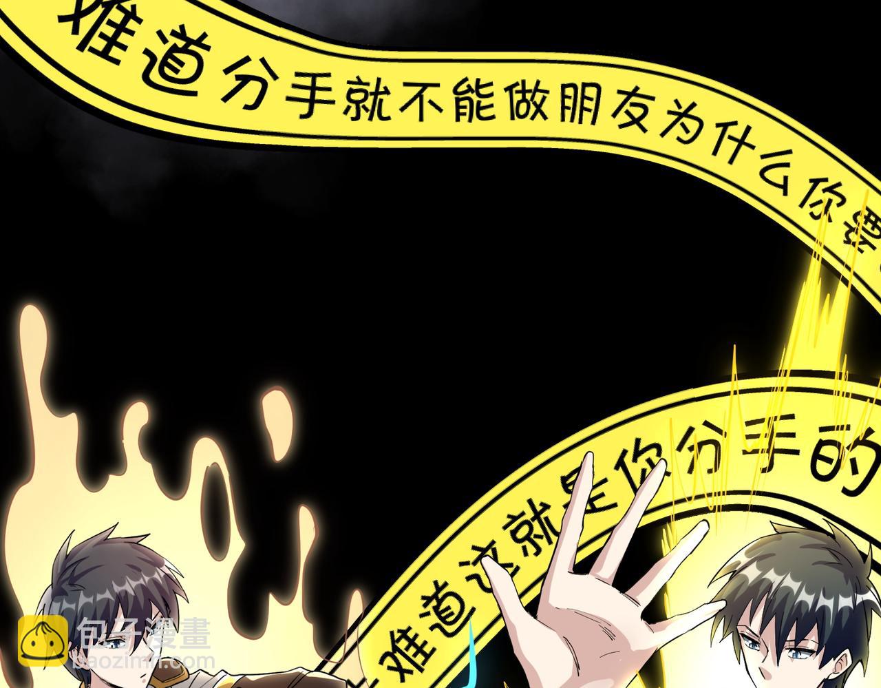 第56话 是时候祭出大杀招了！109