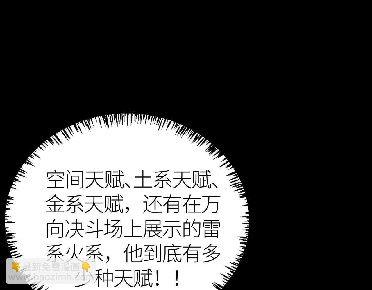 第56话 是时候祭出大杀招了！144