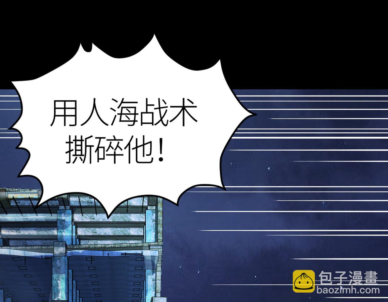第56话 是时候祭出大杀招了！16