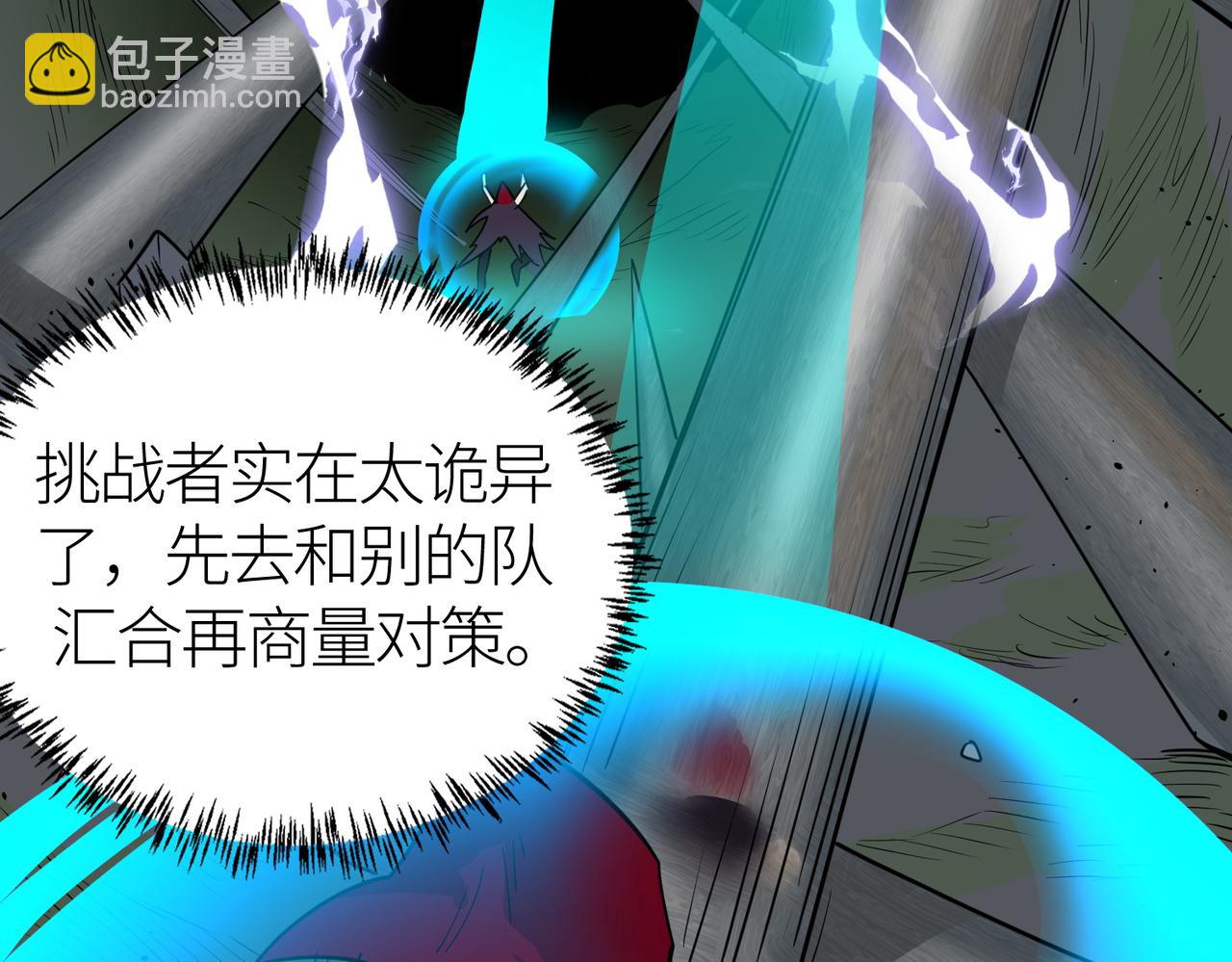 第56话 是时候祭出大杀招了！173