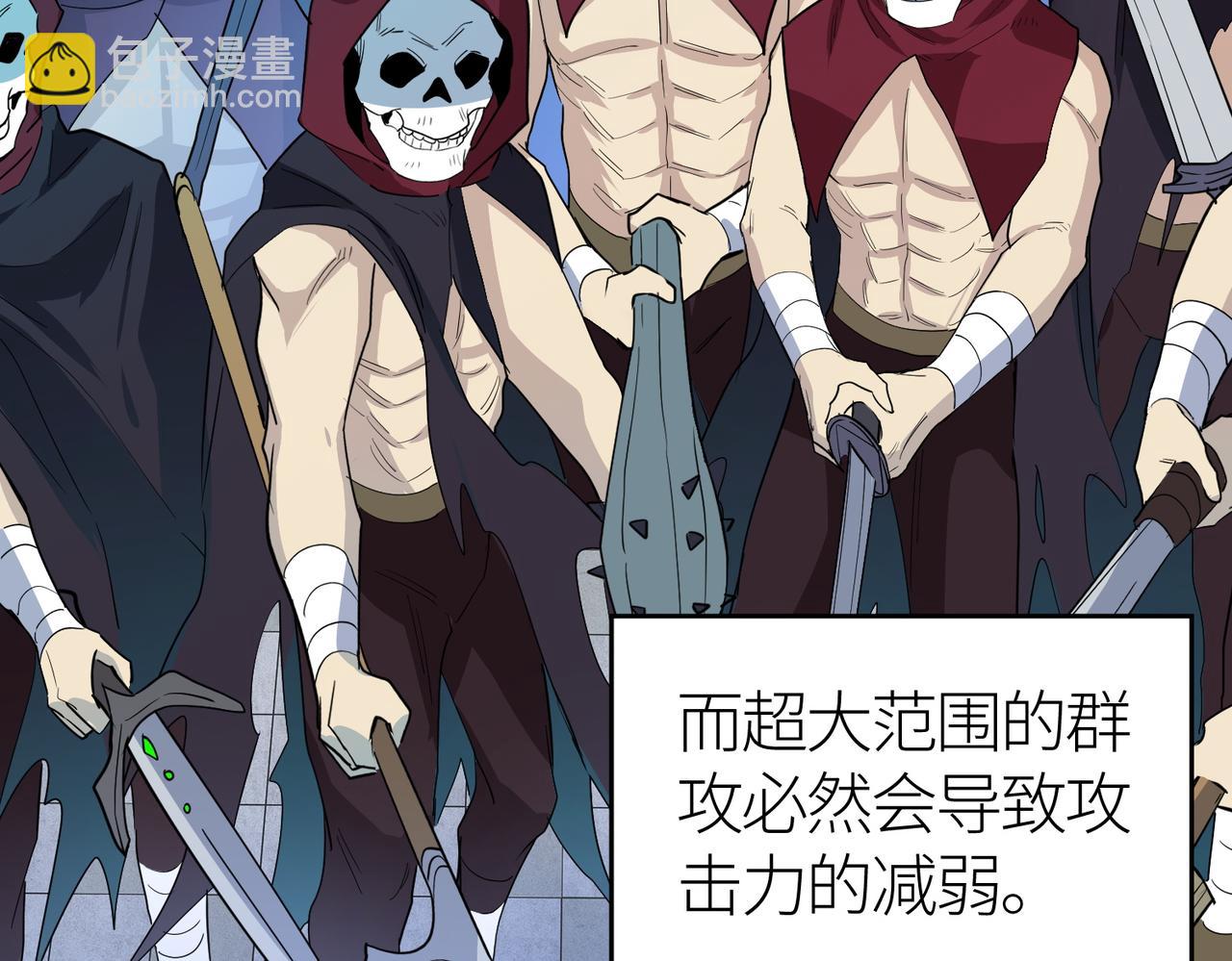 第56话 是时候祭出大杀招了！195