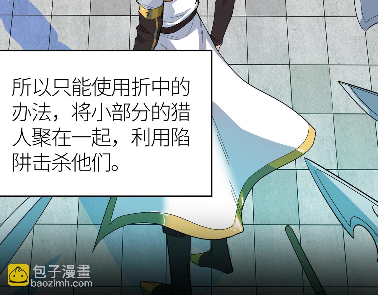 第56话 是时候祭出大杀招了！197