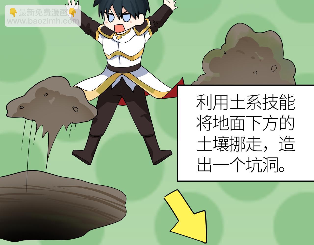 第56话 是时候祭出大杀招了！199