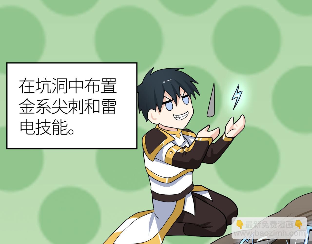 第56话 是时候祭出大杀招了！200