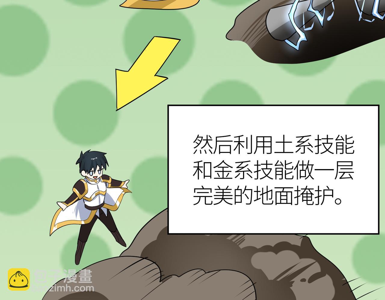 第56话 是时候祭出大杀招了！201