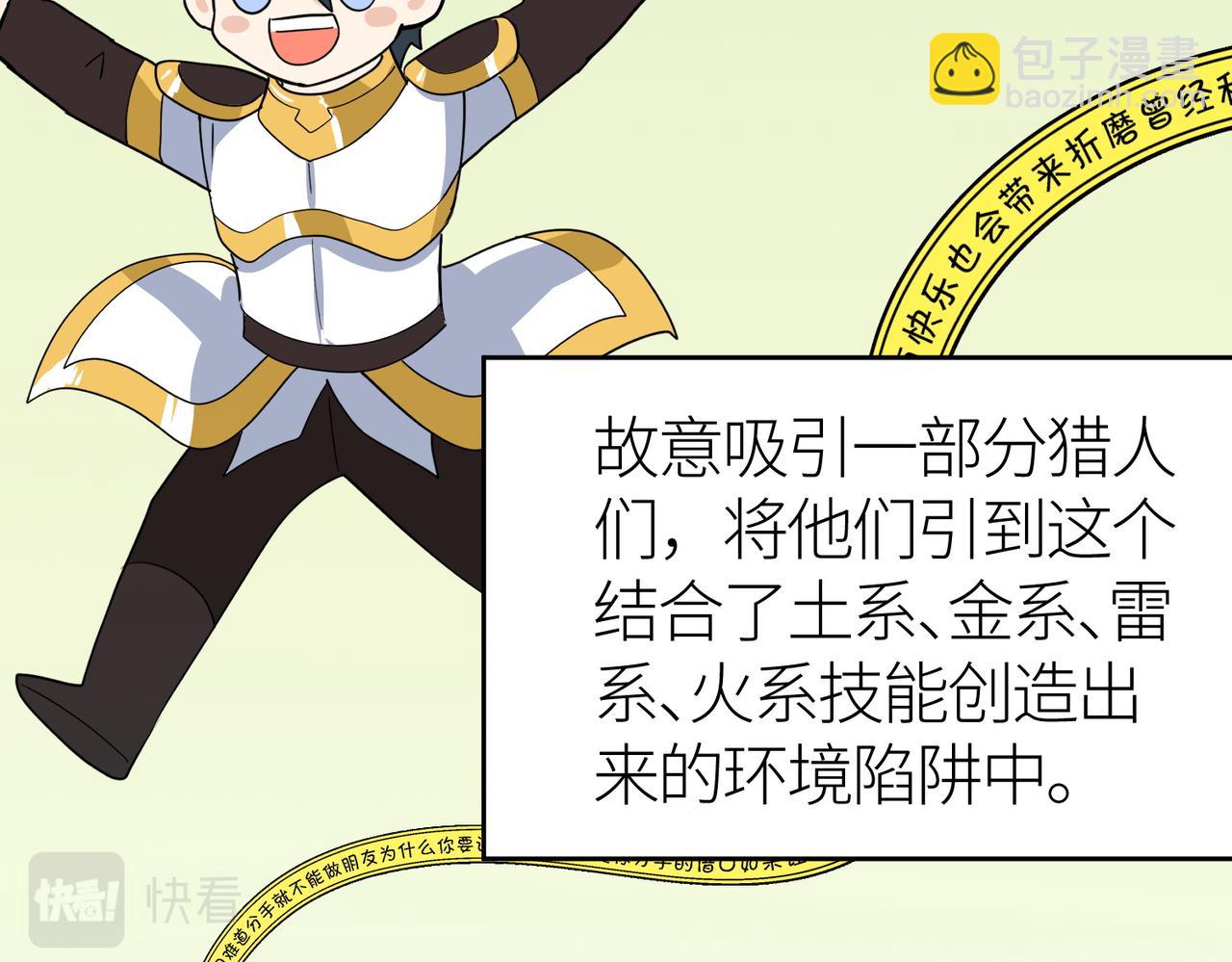 第56话 是时候祭出大杀招了！204