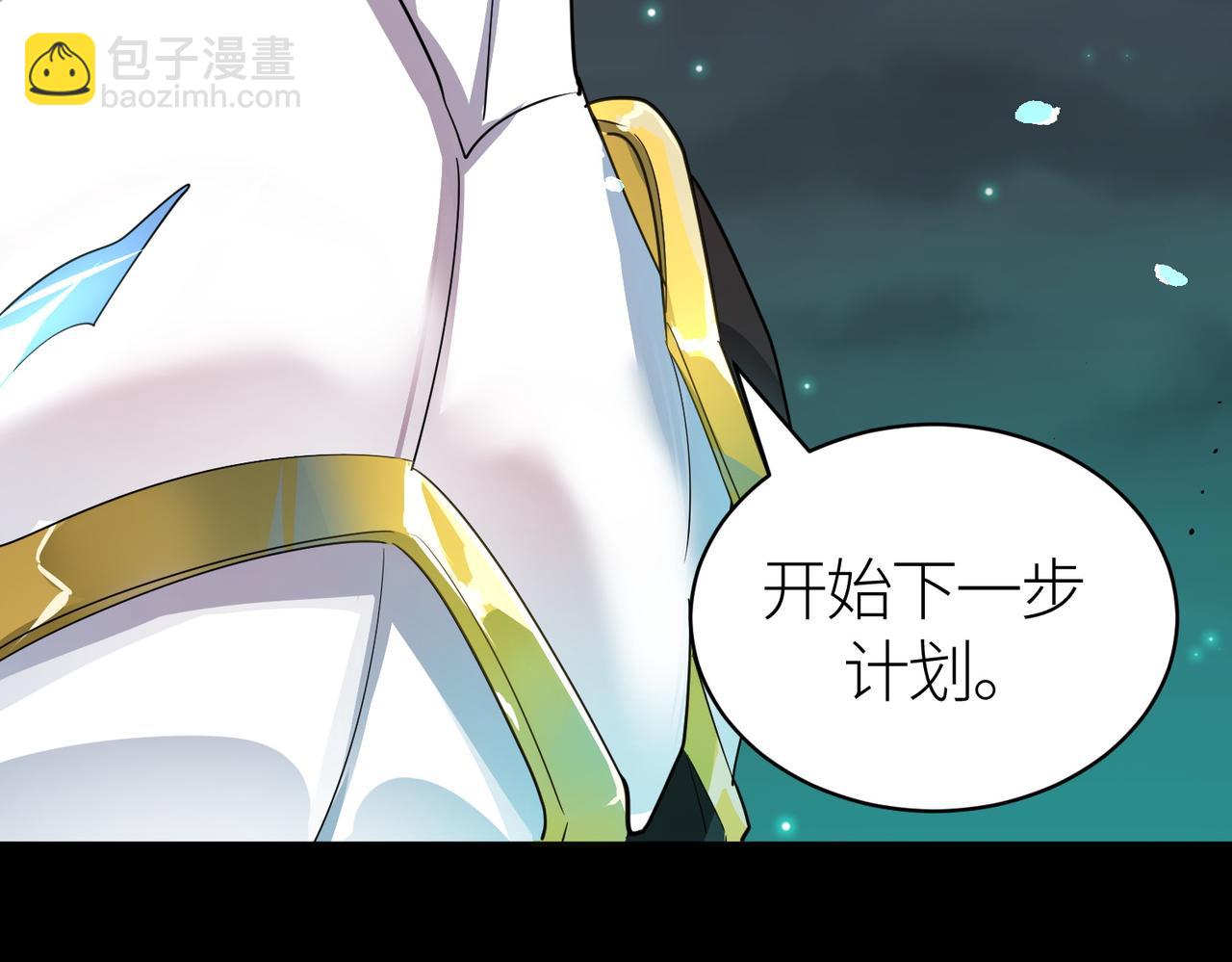 第56话 是时候祭出大杀招了！207