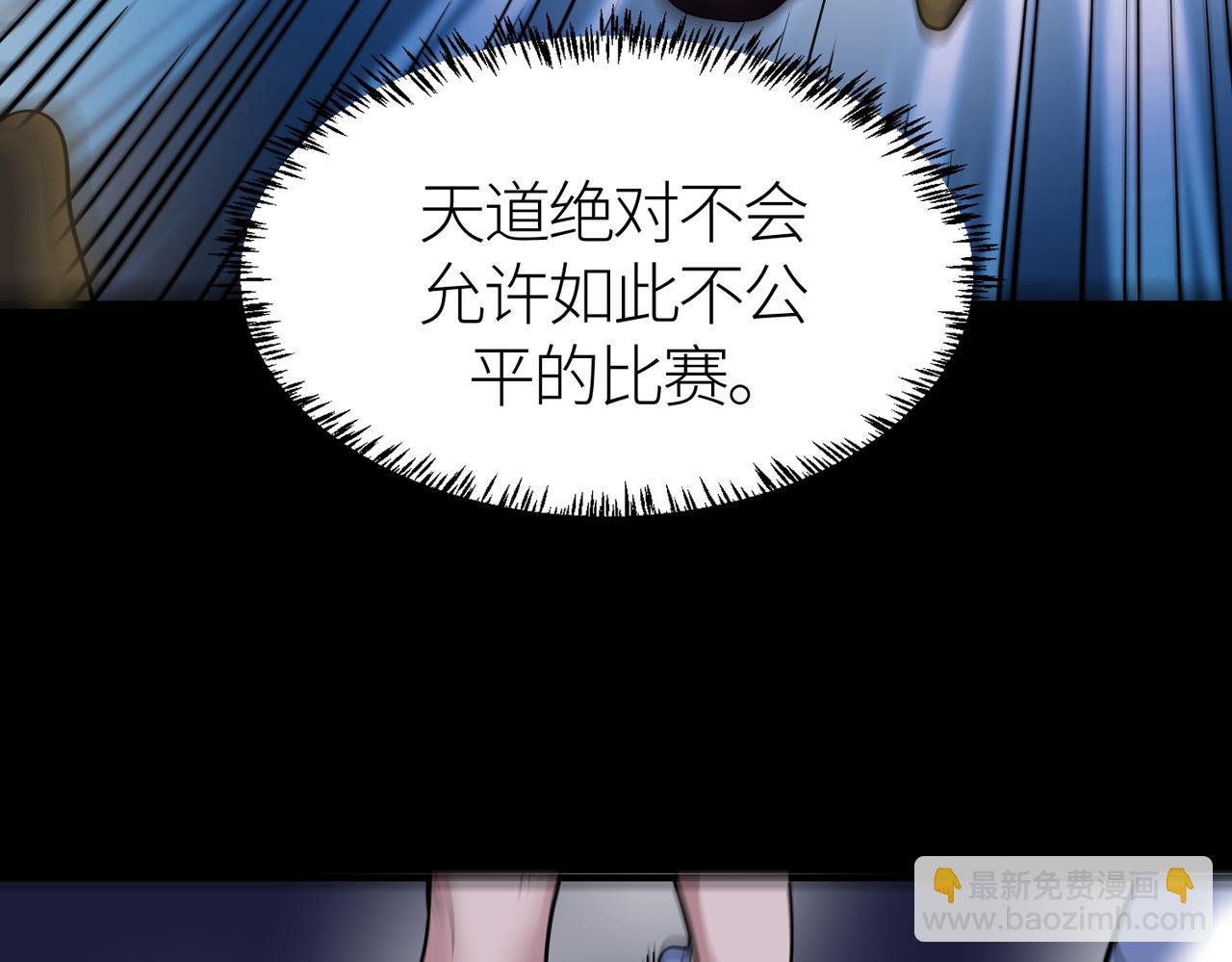 第56话 是时候祭出大杀招了！22