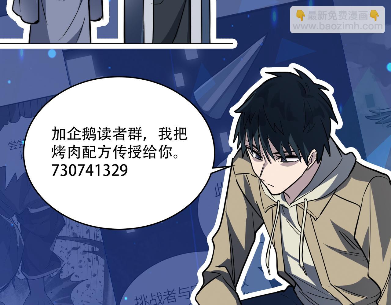 第56话 是时候祭出大杀招了！226