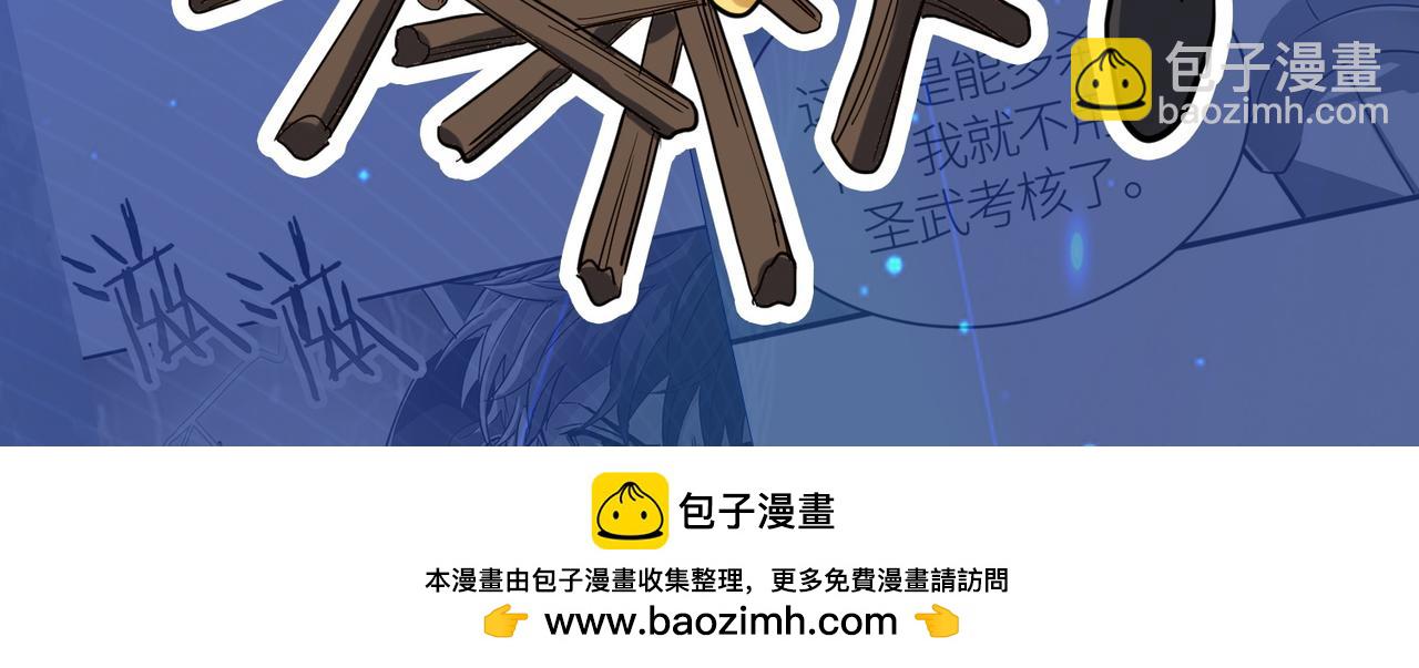 第56话 是时候祭出大杀招了！228