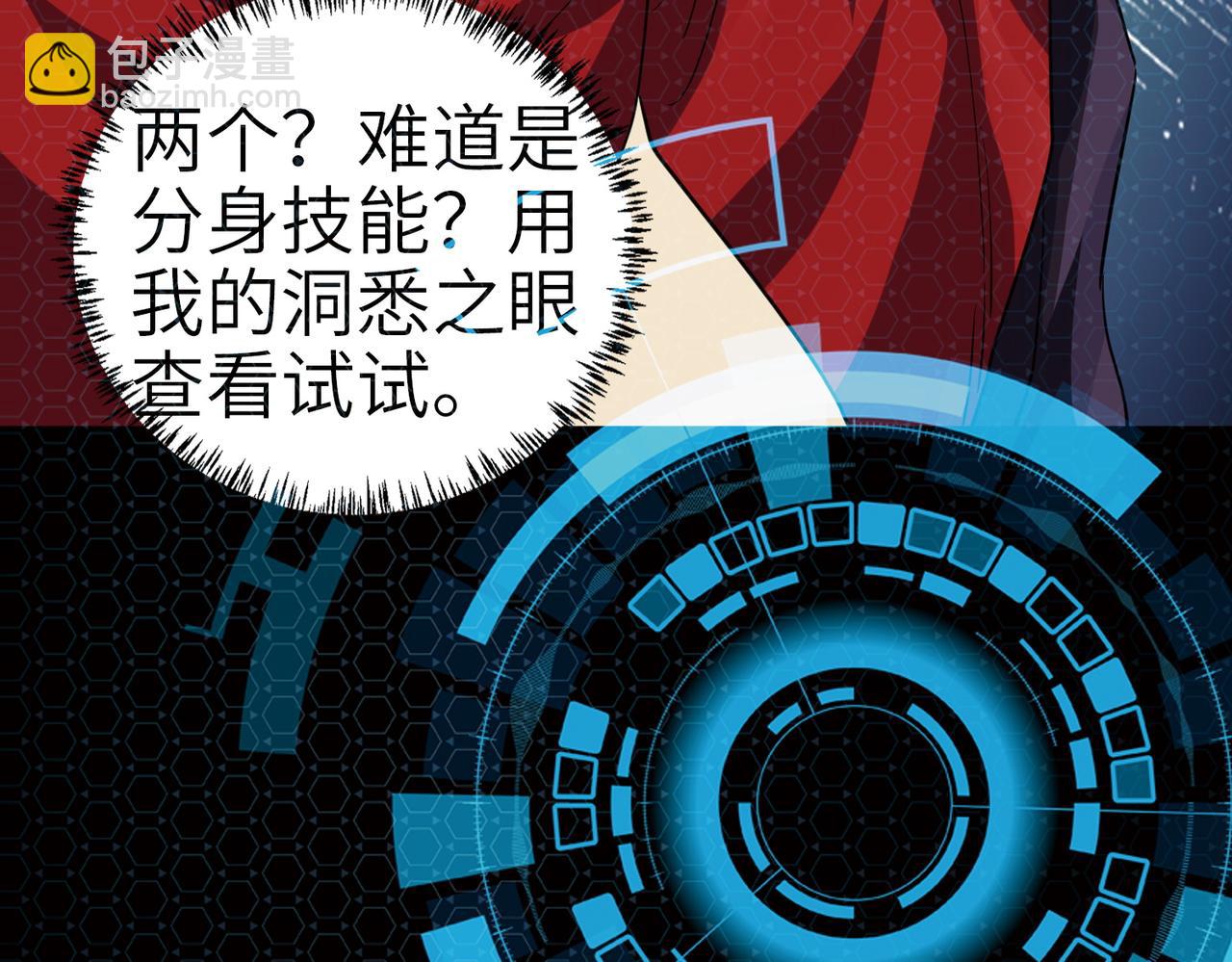 第56话 是时候祭出大杀招了！61