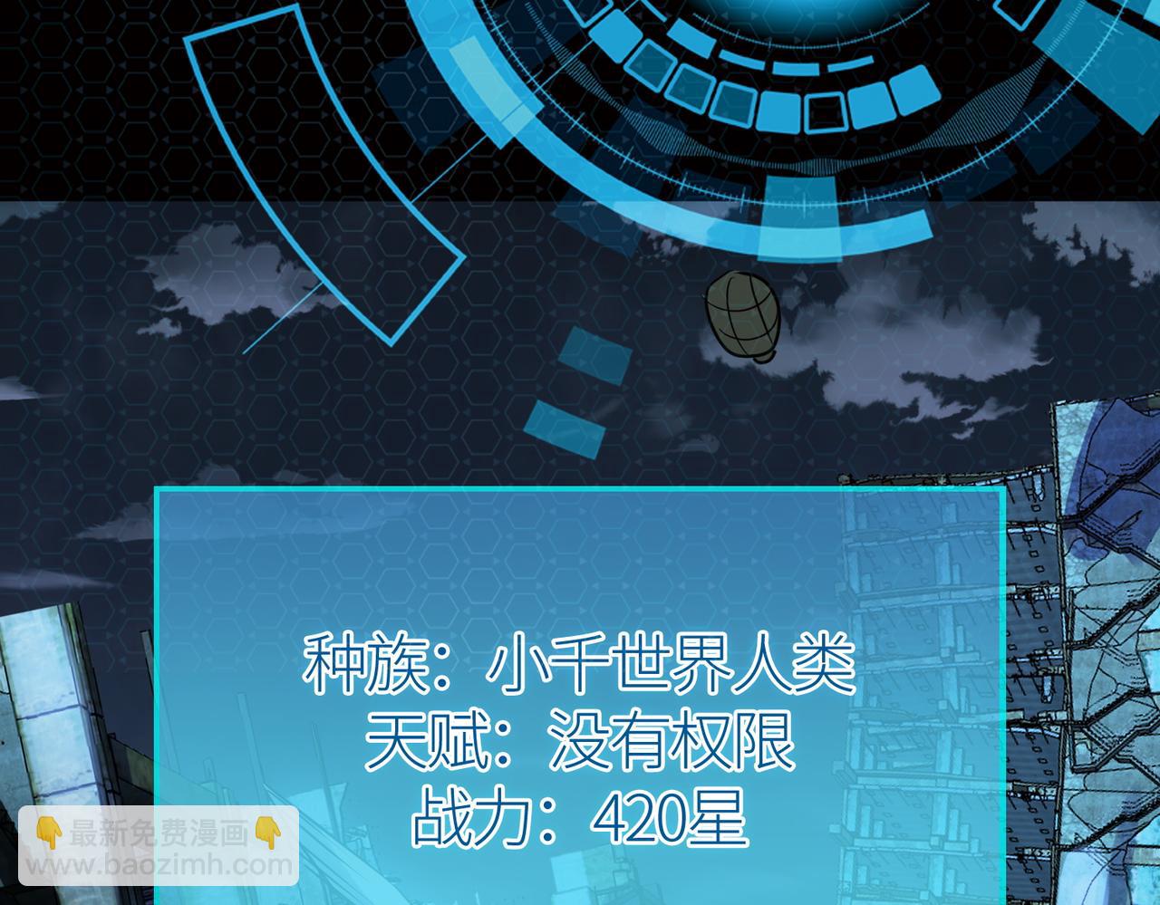 第56话 是时候祭出大杀招了！62