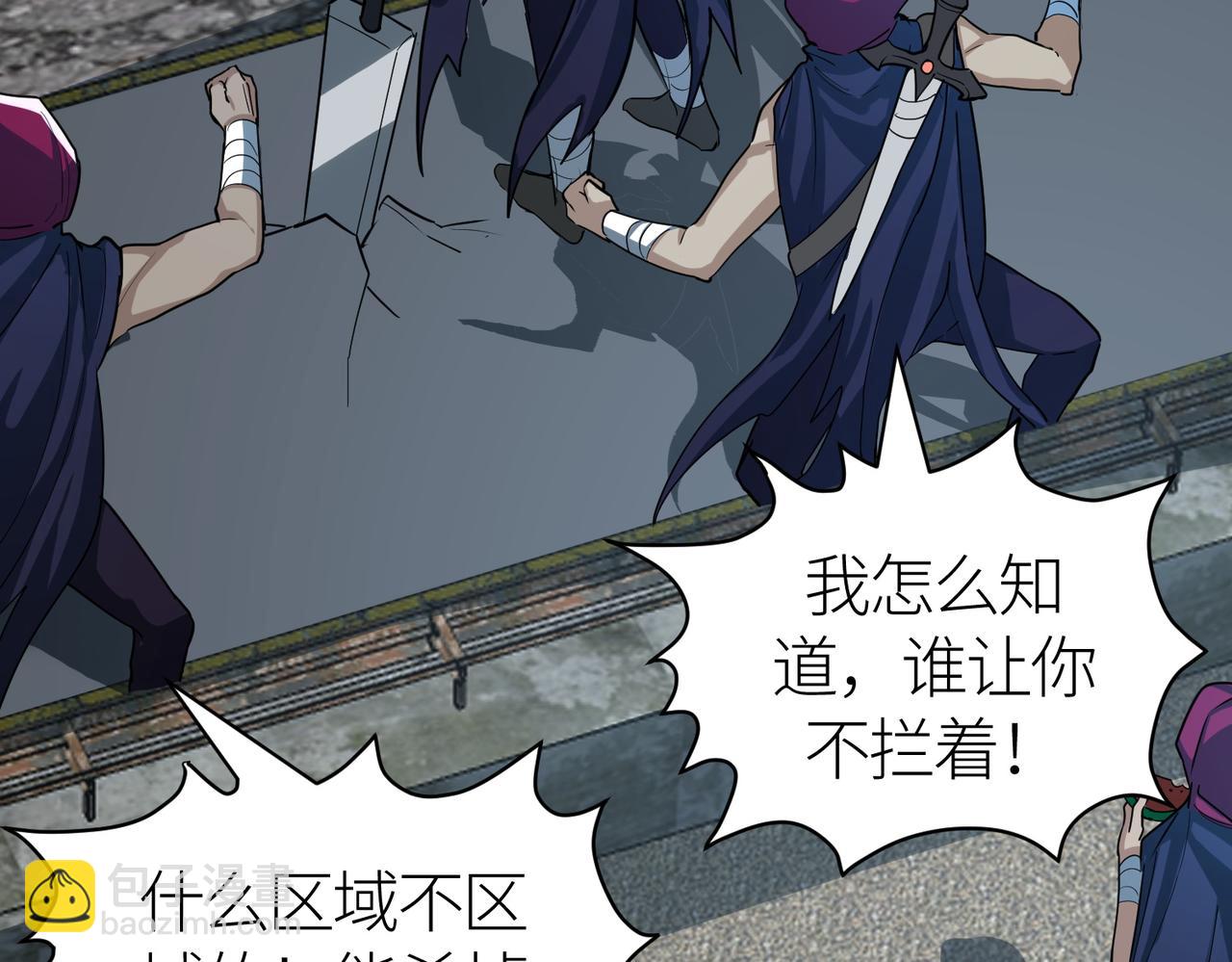 第56话 是时候祭出大杀招了！76