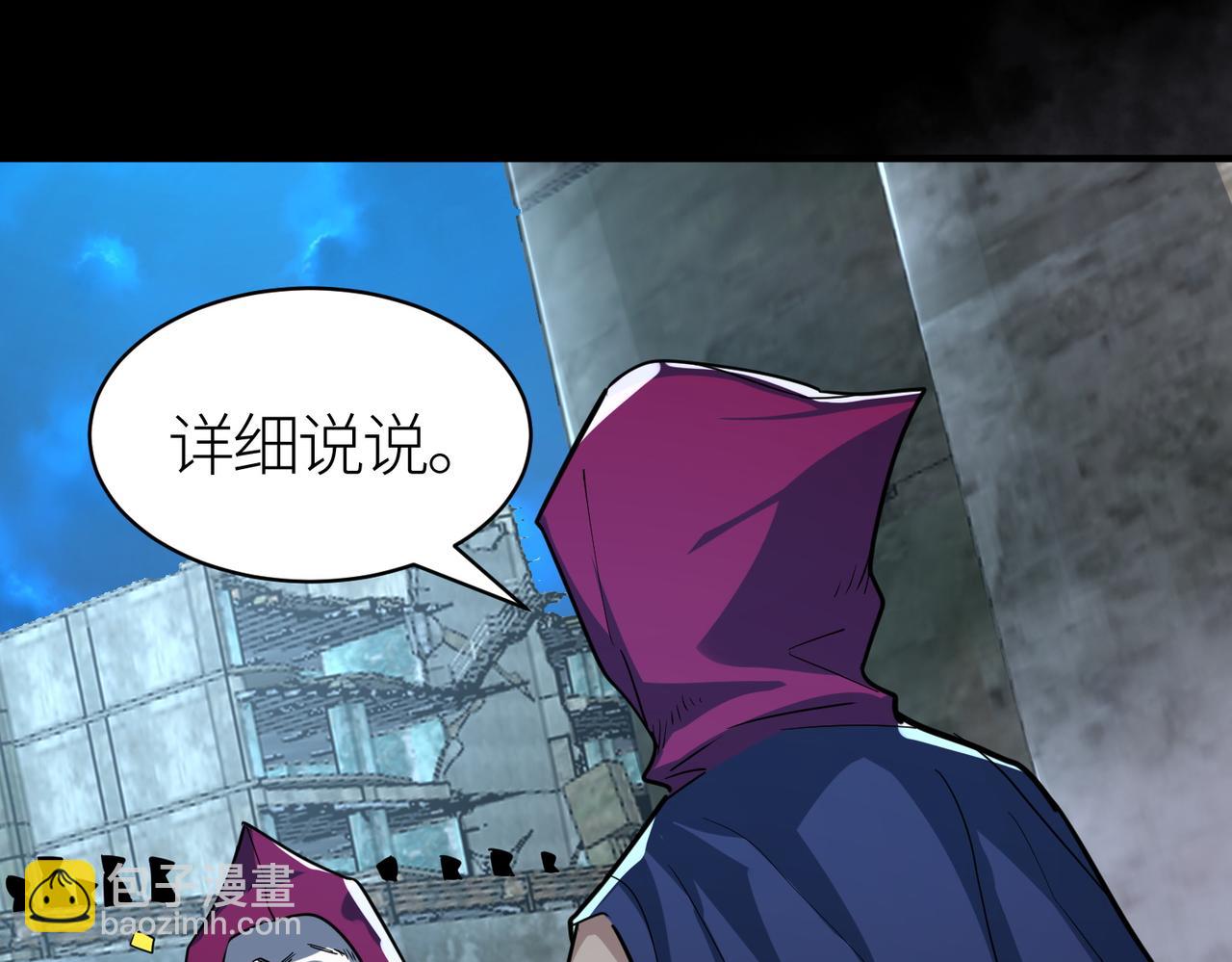 第56话 是时候祭出大杀招了！83