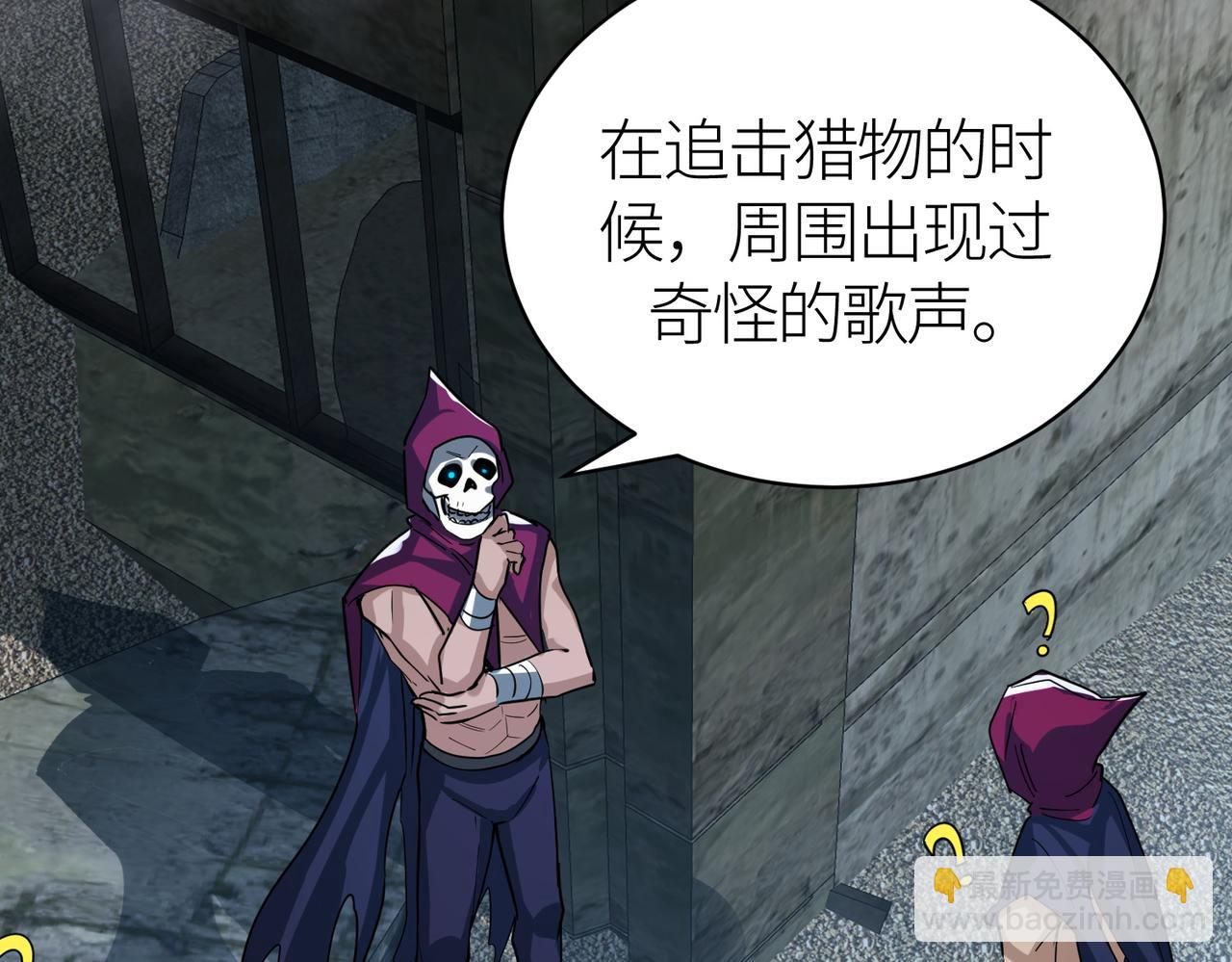 第56话 是时候祭出大杀招了！86
