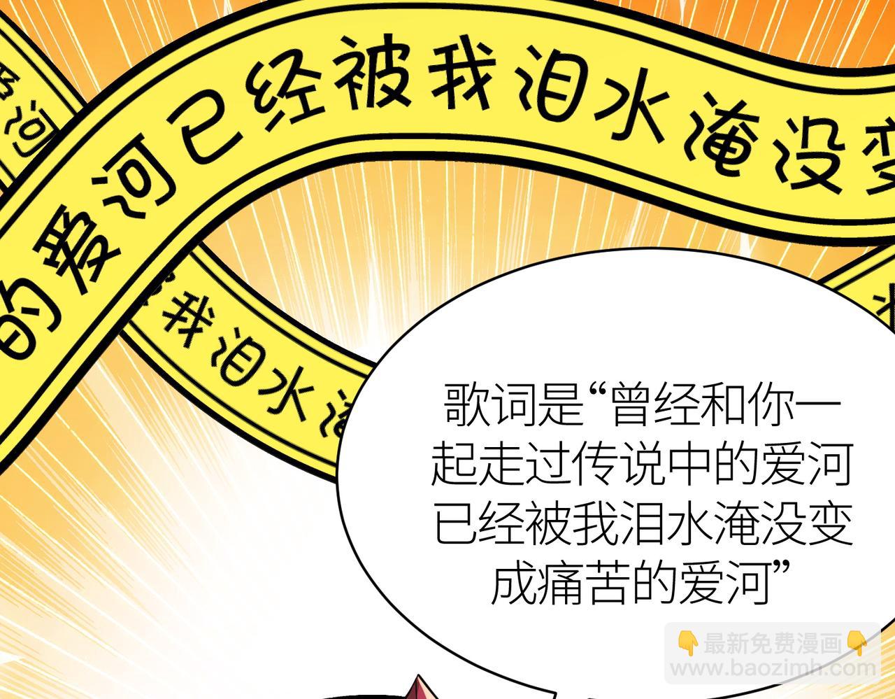 第56话 是时候祭出大杀招了！89