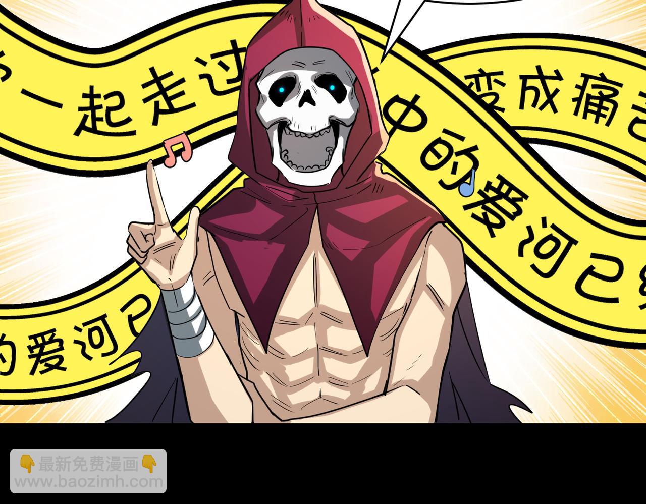 第56话 是时候祭出大杀招了！90